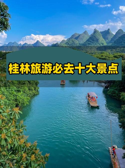 桂林旅游攻略景点必去 - 桂林旅游攻略景点必去的地方-第3张图片-微云百科 桂林旅游攻略景点必去 - 桂林旅游攻略景点必去的地方-第3张图片-微云百科