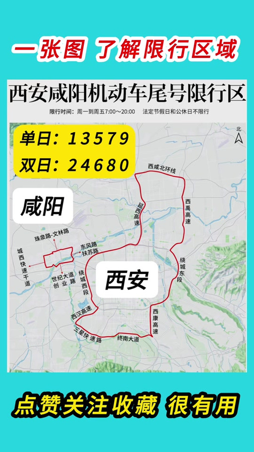 西安今天咋出行,西安今天能出城吗-第6张图片-微云百科 西安今天咋出行,西安今天能出城吗-第6张图片-微云百科