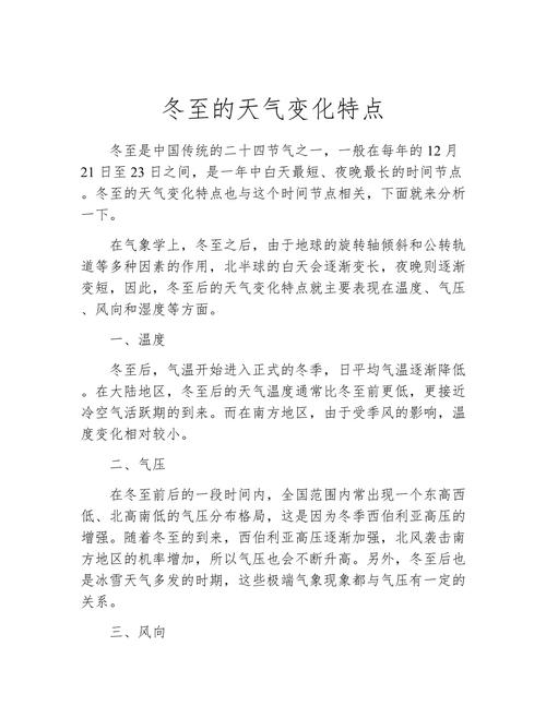 山西省太原市小店区天气(山西省太原市小店区天气24小时)-第2张图片-微云百科 山西省太原市小店区天气(山西省太原市小店区天气24小时)-第2张图片-微云百科