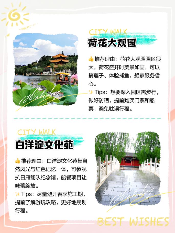 容城天气预报 - 容城天气预报7天一周-第2张图片-微云百科