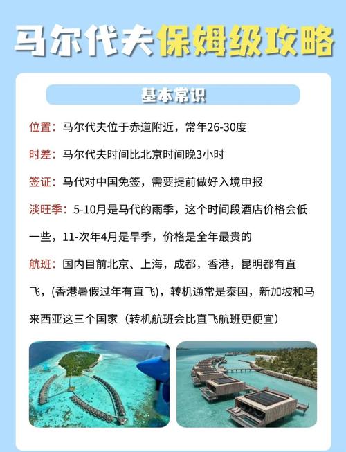 马尔代夫3月天气（马尔代夫一年四季天气）-第4张图片-微云百科