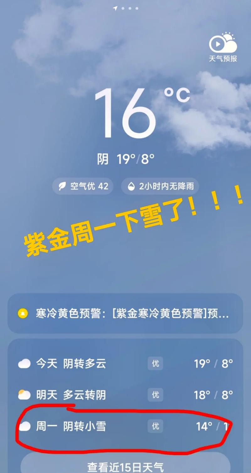 连平县天气预报 - 连平县天气预报15天查询结果表-第7张图片-微云百科