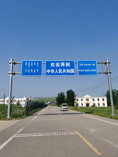 满洲里天气(满洲里天气预报40天天气预报)-第5张图片-微云百科 满洲里天气(满洲里天气预报40天天气预报)-第5张图片-微云百科