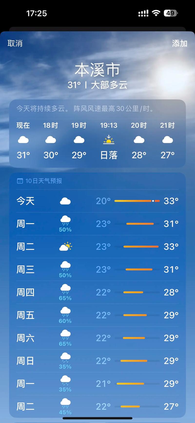 富锦天气(富锦天气预报15天查询百度)-第7张图片-微云百科 富锦天气(富锦天气预报15天查询百度)-第7张图片-微云百科