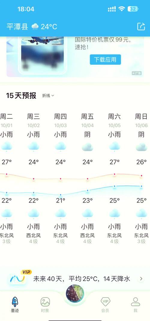 平南天气预报，平南天气预报一周-第1张图片-微云百科