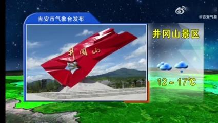 平南天气预报，平南天气预报一周-第5张图片-微云百科