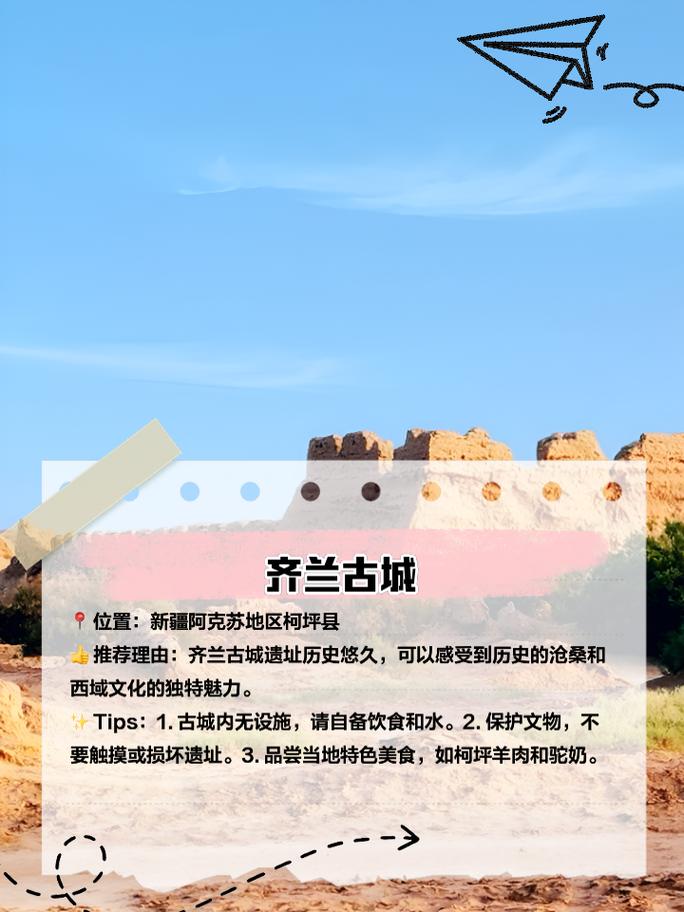阿克苏市天气预报(阿克苏市天气预报详情)-第2张图片-微云百科 阿克苏市天气预报(阿克苏市天气预报详情)-第2张图片-微云百科
