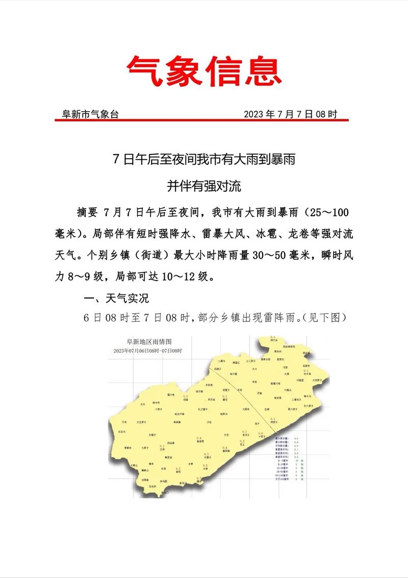 辽宁省明后天天气预报 - 下周辽宁省天气预报-第2张图片-微云百科 辽宁省明后天天气预报 - 下周辽宁省天气预报-第2张图片-微云百科