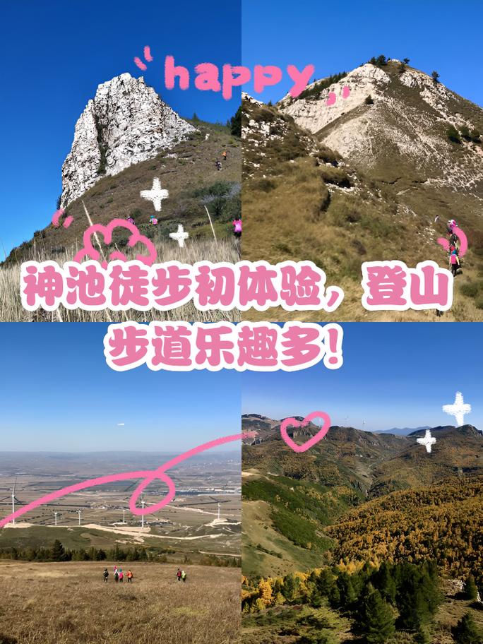 神池天气,神池天气预报一周7天-第1张图片-微云百科 神池天气,神池天气预报一周7天-第1张图片-微云百科