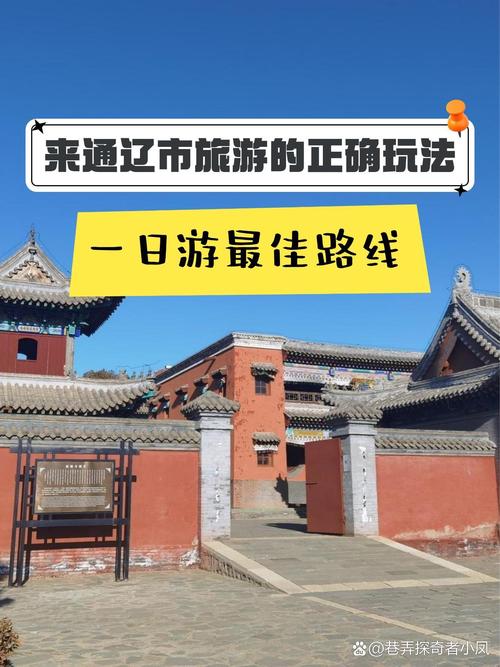 库伦旗天气预报(明天库伦旗天气预报)-第1张图片-微云百科 库伦旗天气预报(明天库伦旗天气预报)-第1张图片-微云百科