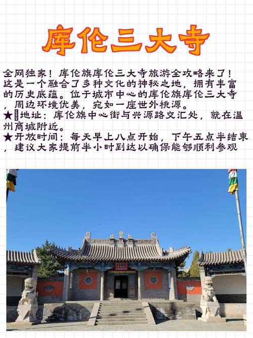 库伦旗天气预报(明天库伦旗天气预报)-第2张图片-微云百科 库伦旗天气预报(明天库伦旗天气预报)-第2张图片-微云百科