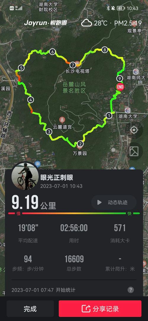 临清天气预报 - 临清天气预报30天查询结果-第4张图片-微云百科