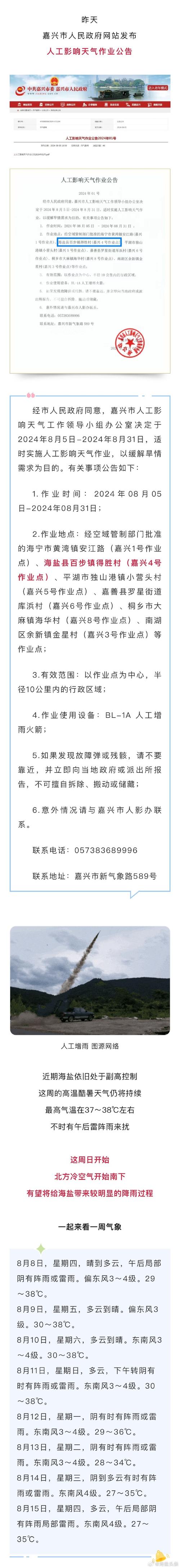 德化天气(德化天气预报)-第6张图片-微云百科 德化天气(德化天气预报)-第6张图片-微云百科