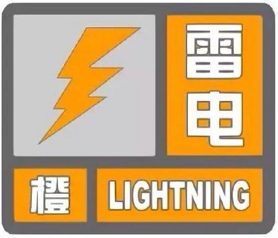 湖州天气预警，湖州天气预警老鼠好吗-第2张图片-微云百科