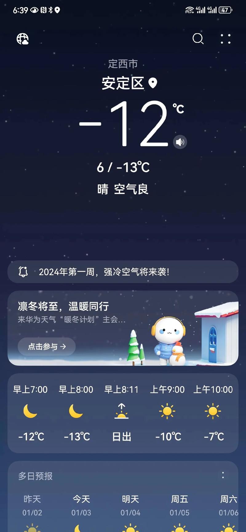 繁峙天气预报，太原天气预报-第5张图片-微云百科