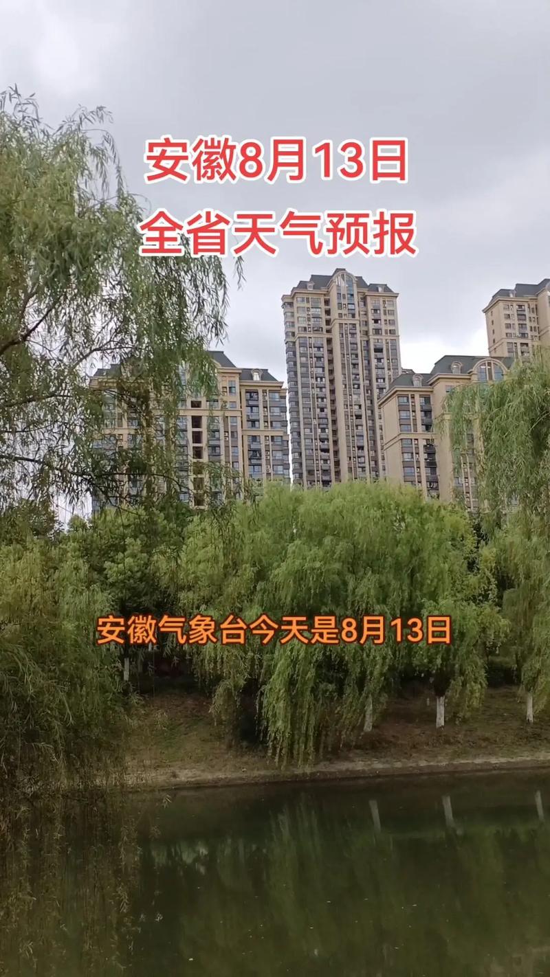 广德天气预报，广德天气预报7天准确-第5张图片-微云百科