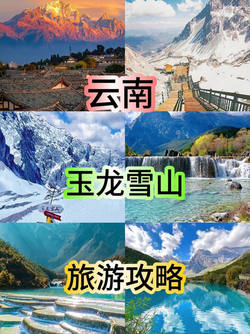 玉龙雪山天气 - 玉龙雪山天气预报15天准确一览表图片大全-第3张图片-微云百科