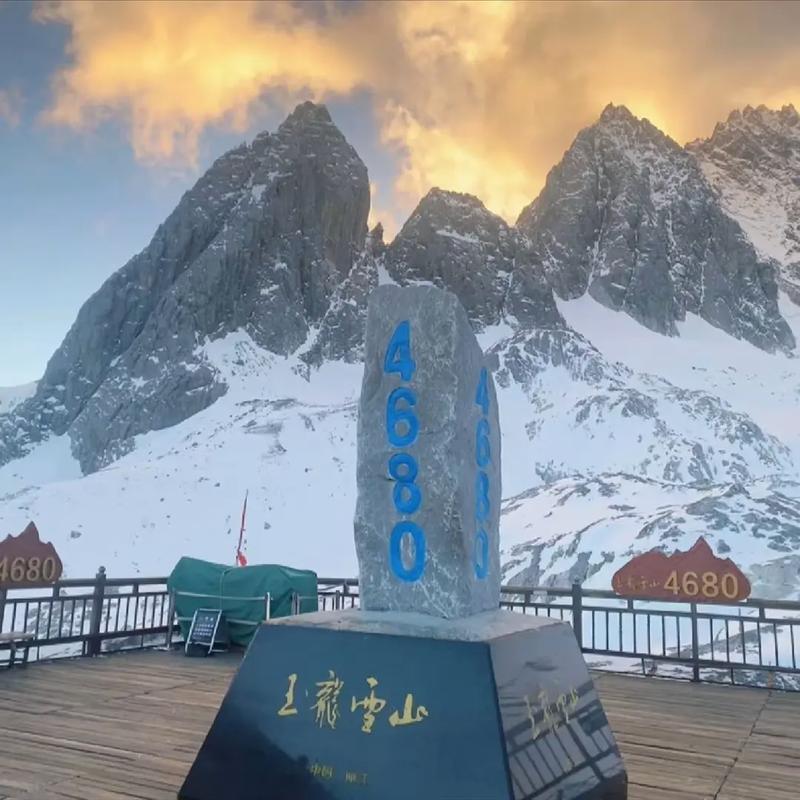 玉龙雪山天气 - 玉龙雪山天气预报15天准确一览表图片大全-第4张图片-微云百科