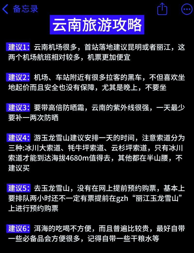 玉龙雪山天气 - 玉龙雪山天气预报15天准确一览表图片大全-第5张图片-微云百科