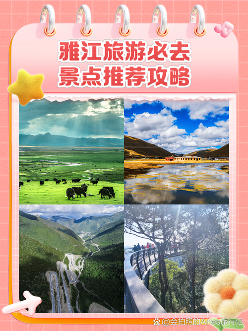 雅江天气（雅江天气预报40天查询）-第4张图片-微云百科