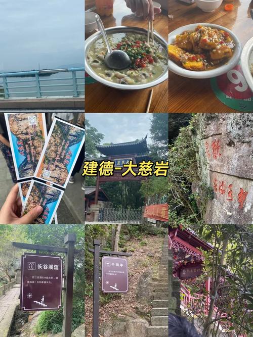 建德市天气预报,建德市天气预报24小时-第4张图片-微云百科 建德市天气预报,建德市天气预报24小时-第4张图片-微云百科