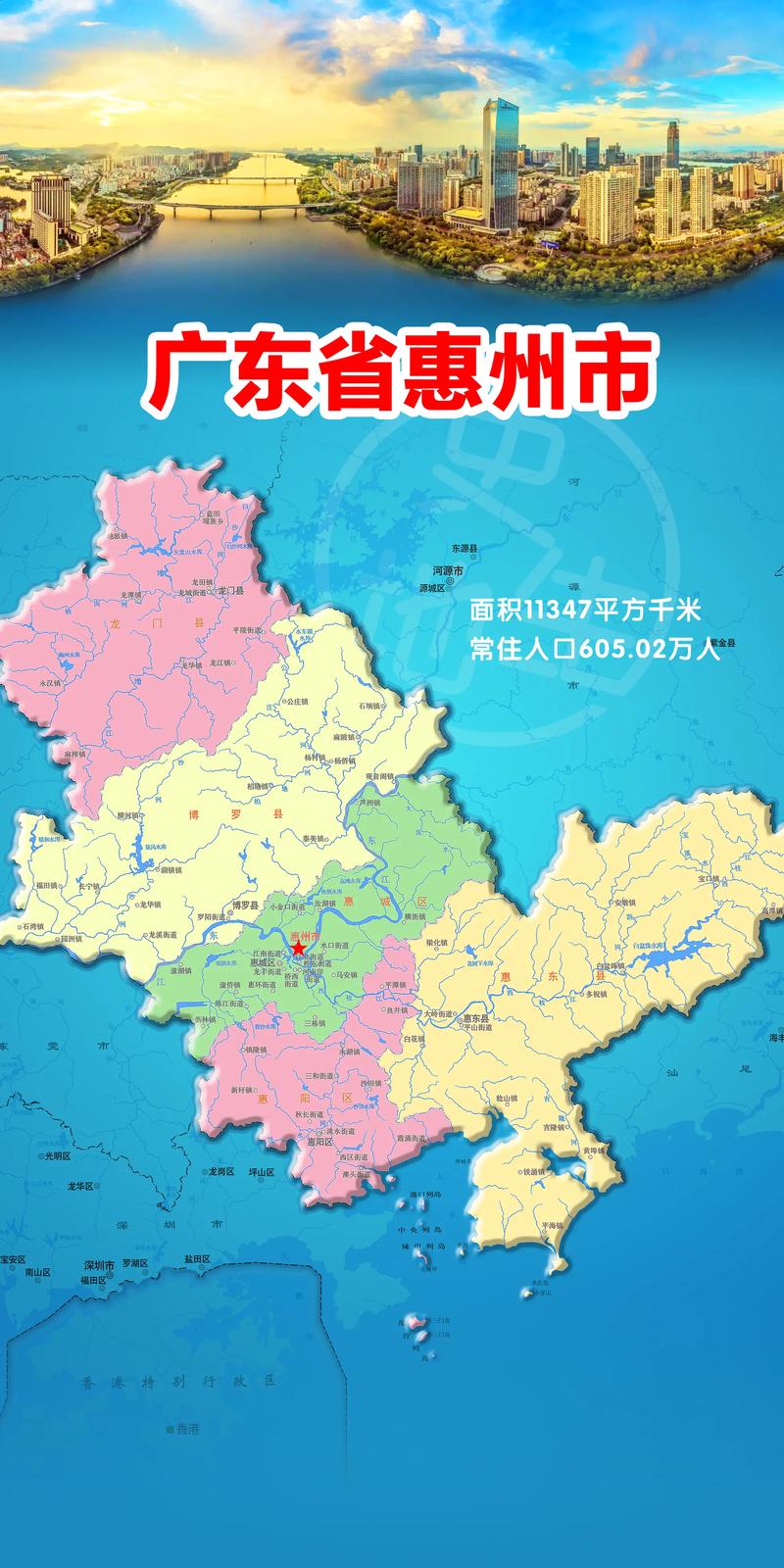 广东省惠州市惠城区天气(惠州市惠城区的天气预报)-第1张图片-微云百科 广东省惠州市惠城区天气(惠州市惠城区的天气预报)-第1张图片-微云百科