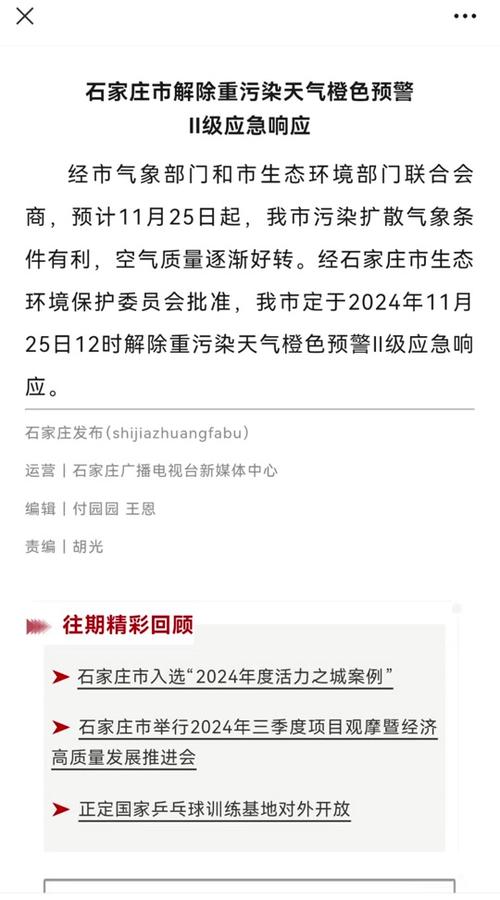 邯郸天气预警 - 邯郸天气-第3张图片-微云百科