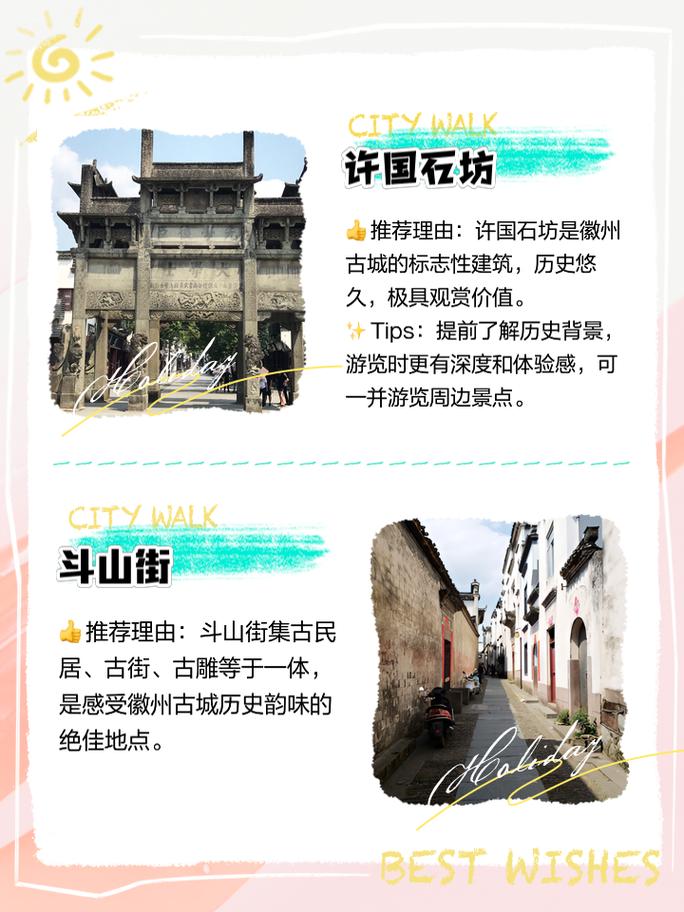 绩溪县天气,绩溪县天气预报30天查询-第2张图片-微云百科 绩溪县天气,绩溪县天气预报30天查询-第2张图片-微云百科
