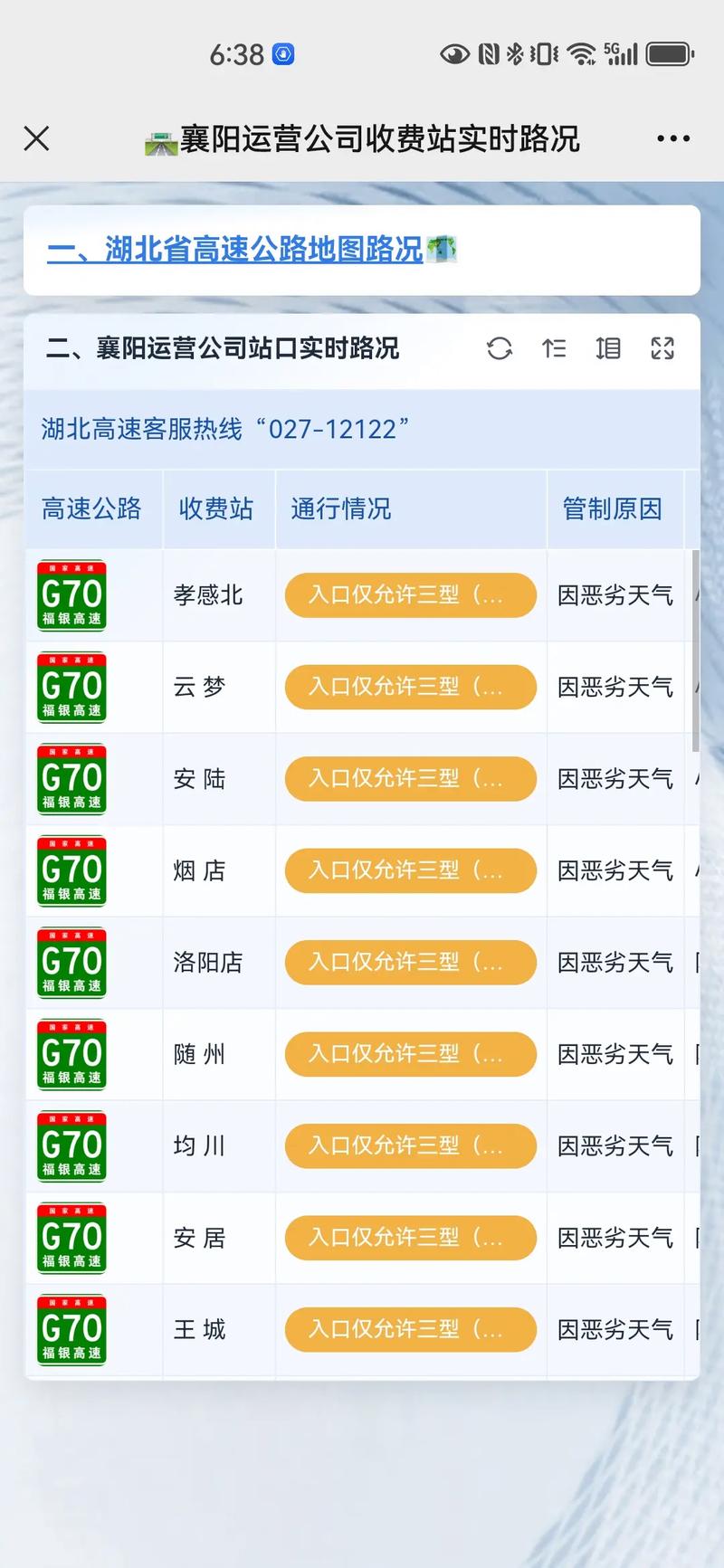 怀来天气预报,怀来天气预报40天查询-第1张图片-微云百科 怀来天气预报,怀来天气预报40天查询-第1张图片-微云百科