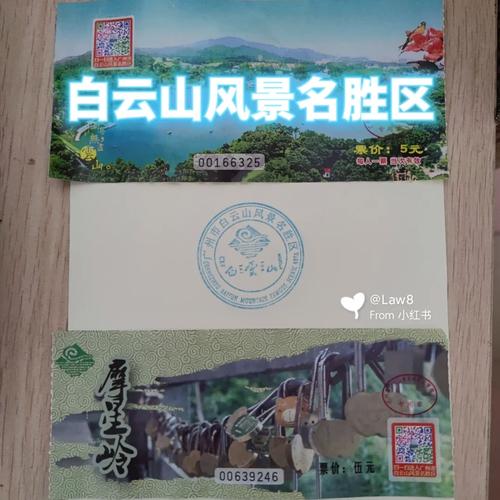 白云山风景区天气(白云山风景区门票多少钱)-第3张图片-微云百科 白云山风景区天气(白云山风景区门票多少钱)-第3张图片-微云百科