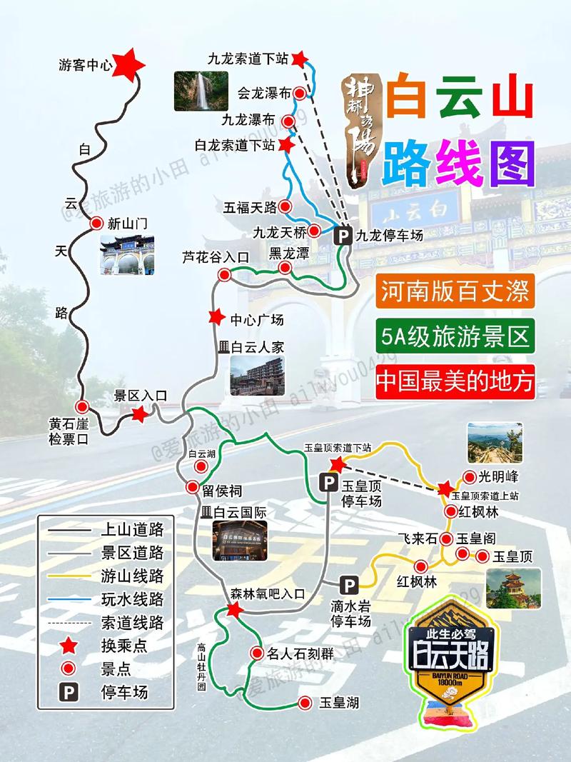 白云山风景区天气(白云山风景区门票多少钱)-第4张图片-微云百科 白云山风景区天气(白云山风景区门票多少钱)-第4张图片-微云百科