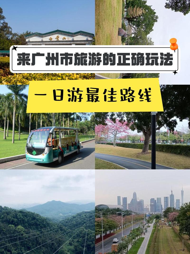 白云山风景区天气(白云山风景区门票多少钱)-第5张图片-微云百科 白云山风景区天气(白云山风景区门票多少钱)-第5张图片-微云百科